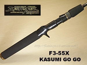 Megabass F3-55X: ルアーフィッシングでブラックバスを釣ろう